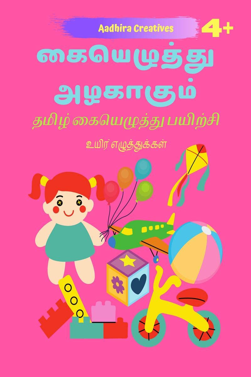 Kaiyezhuthu Azhagaagum