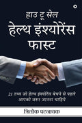 How to Sell Health Insurance Fast /       : 21            /21 Tathya Jo Health Insurance Bechne se Pehle Aapko Jaroor Janna Chah