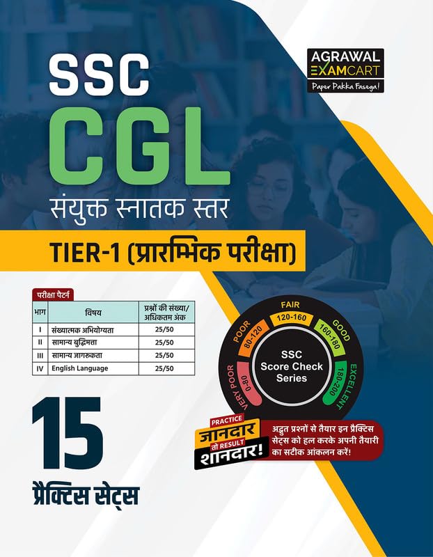 Examcart SSC CGL Tier 1 Practice Book 2026 | 15 Practice Sets with Detailed Solutions | Quantitative Aptitude, Reasoning, Genera
