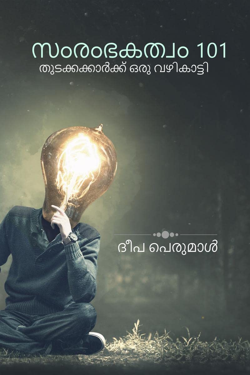 Samrambhakatvam 101 /  101 :   