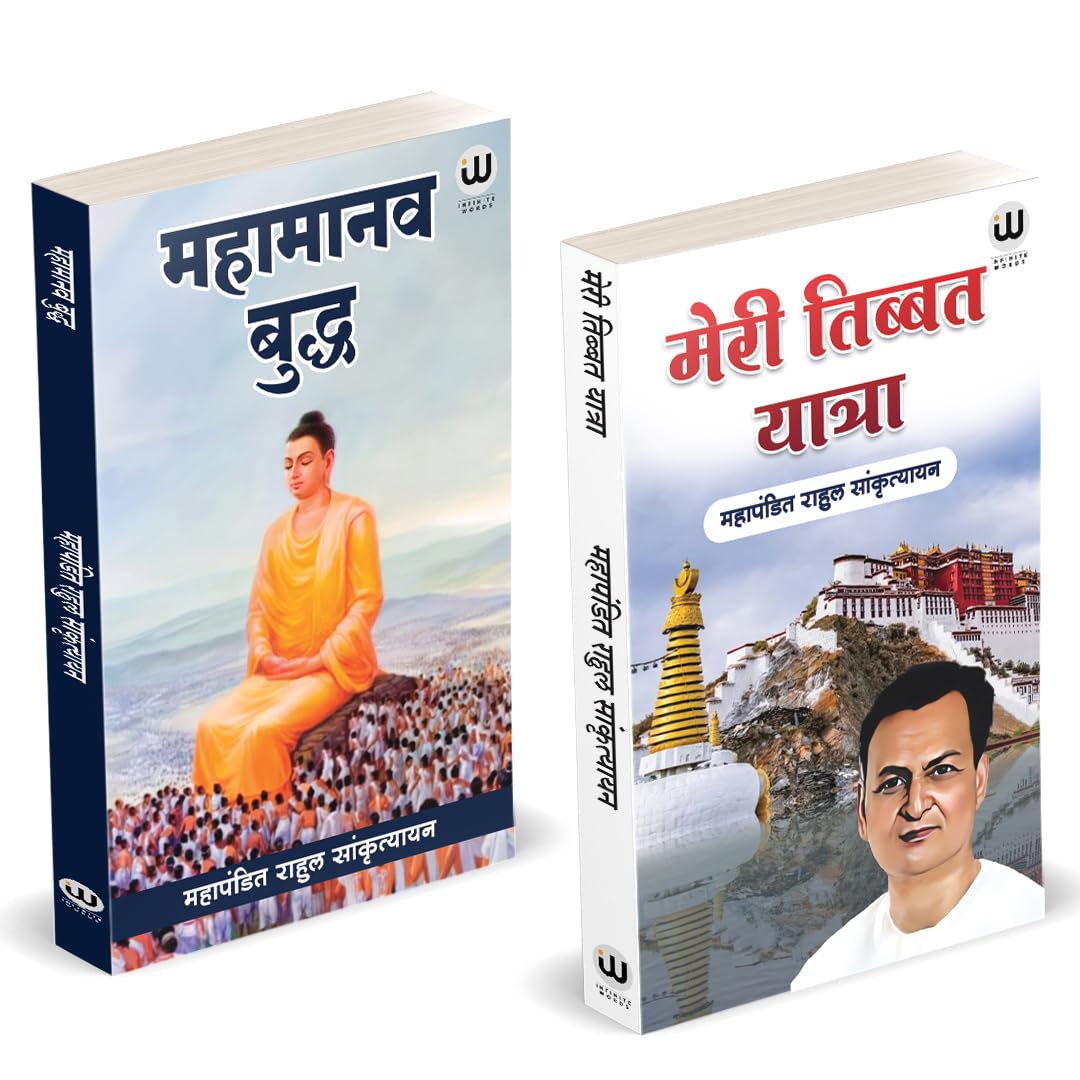 Mahamanav Buddha |   | Meri Tibbat Yatra |    | Rahul Sankrityayan | Books In Hindi | Combo Pack Gift Set |       |      | Tatha