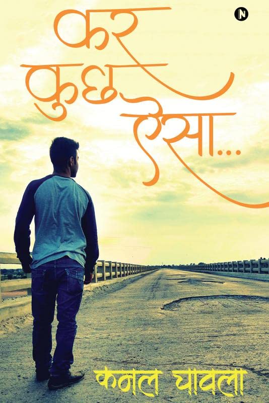 Kar Kuch Aisa