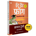 Eat That Frog For Students |       | Hindi Book | Brian Tracy