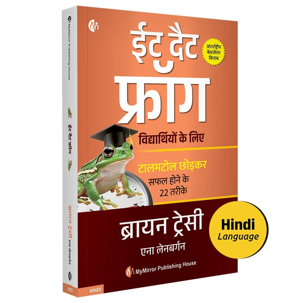 Eat That Frog For Students |       | Hindi Book | Brian Tracy