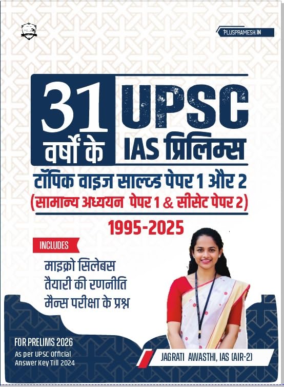 31 Years UPSC Prelims TopicWise Previous Year Solved Question Papers in Hindi | Papers 1 & 2 (1995  2025) | Includes Decoded S