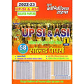 Youth UP SI & ASI Solved Papae Vol 1 in Hindi
