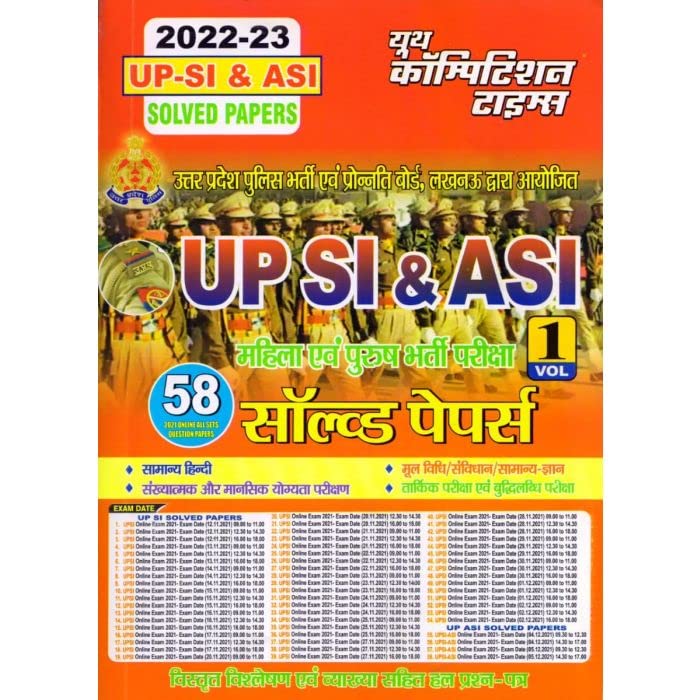 Youth UP SI & ASI Solved Papae Vol 1 in Hindi