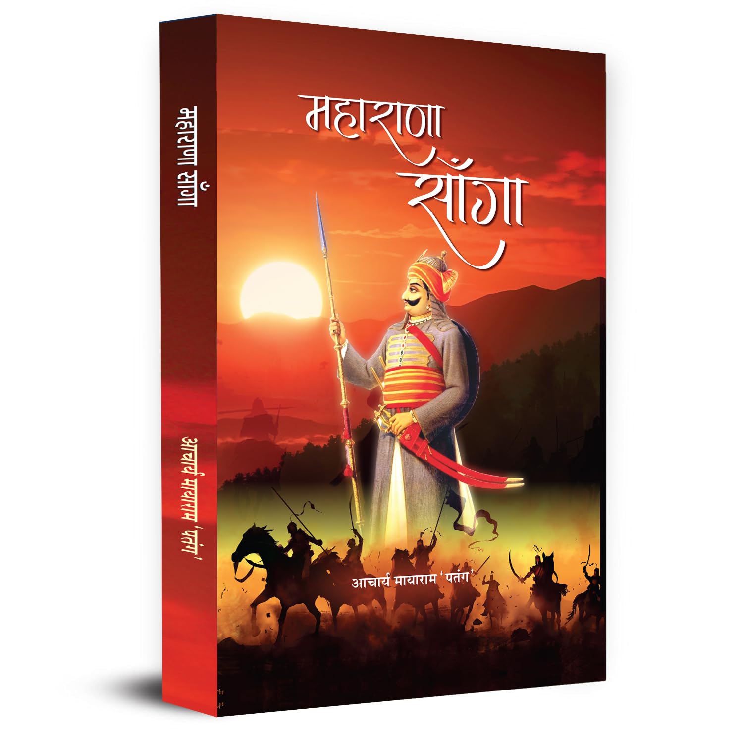 Maharana Sanga   | The Untold Story of Indias Greatest Forgotten Hero in Medieval History | Rajput Warrior King Rana Sanga | B