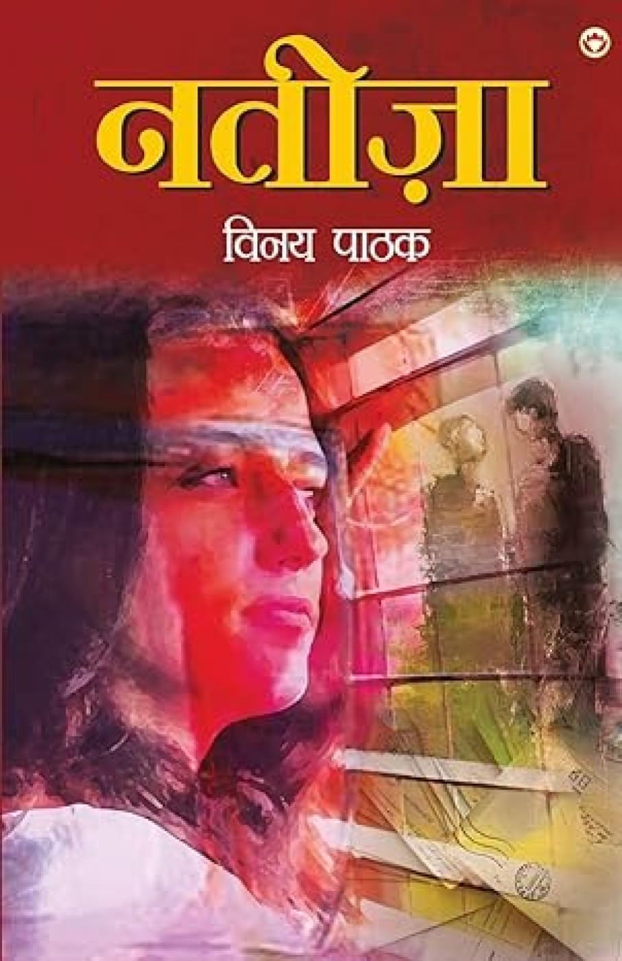 Nateeja (?????) (Hindi Edition)