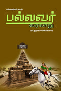 PALLAVAS /  