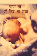 I have come again Papa /       : I have come again Papa