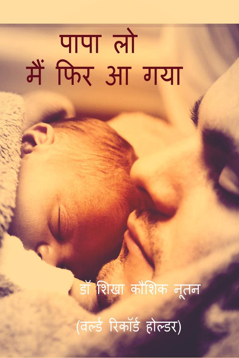 I have come again Papa /       : I have come again Papa