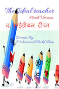 The Ideal Teacher /    : Hindi Version