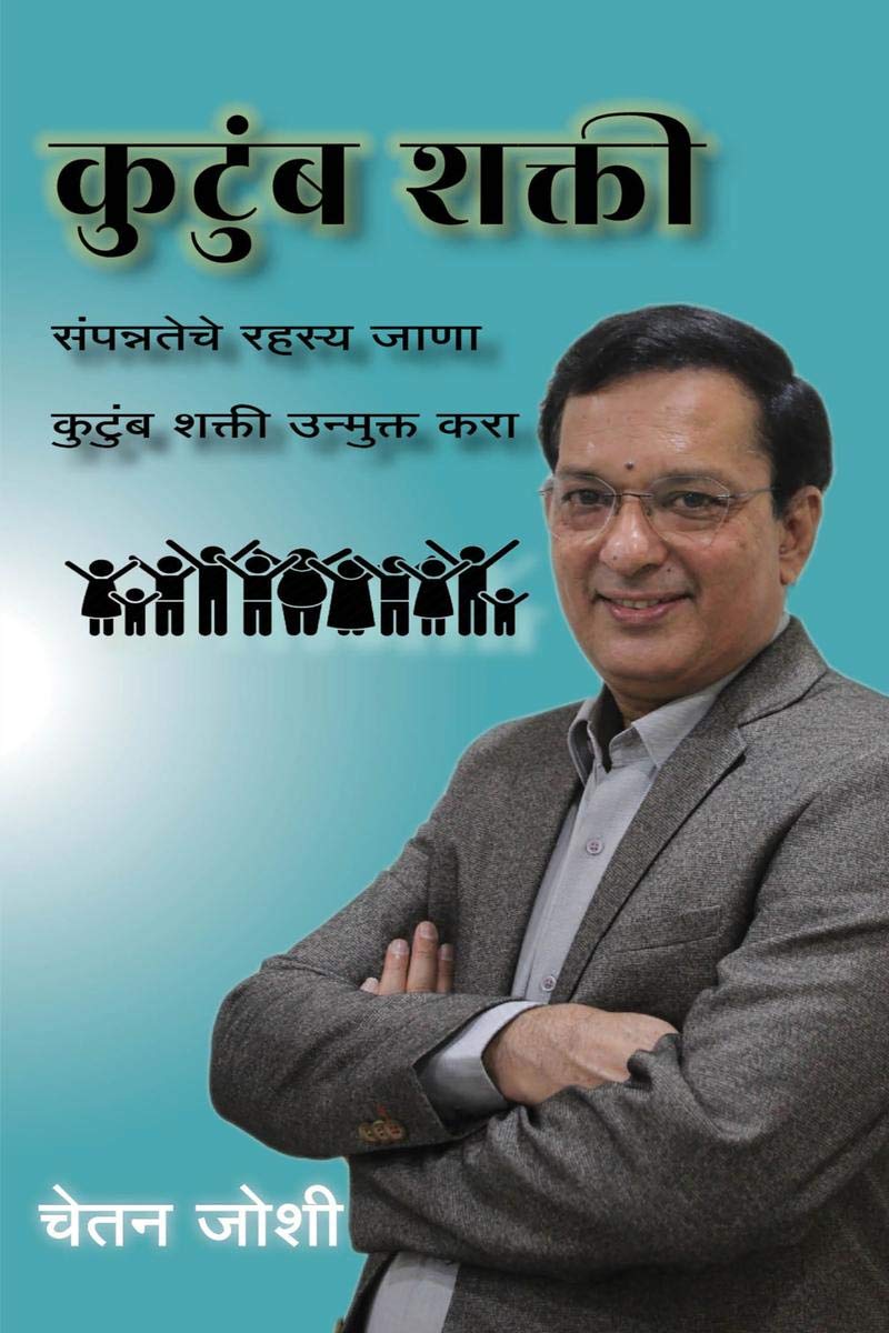 Kutumb Shakti /  