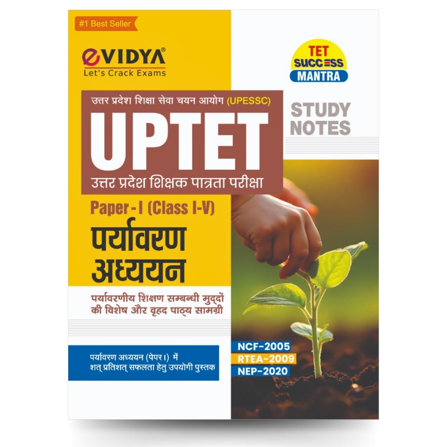 Evidya Uptet PaperI (Class IV) Paryavaran Adhyayan Study Notes | Evs | Nep 2020, Ncf 2005, Rtea 2009 | Complete Guide For Up S