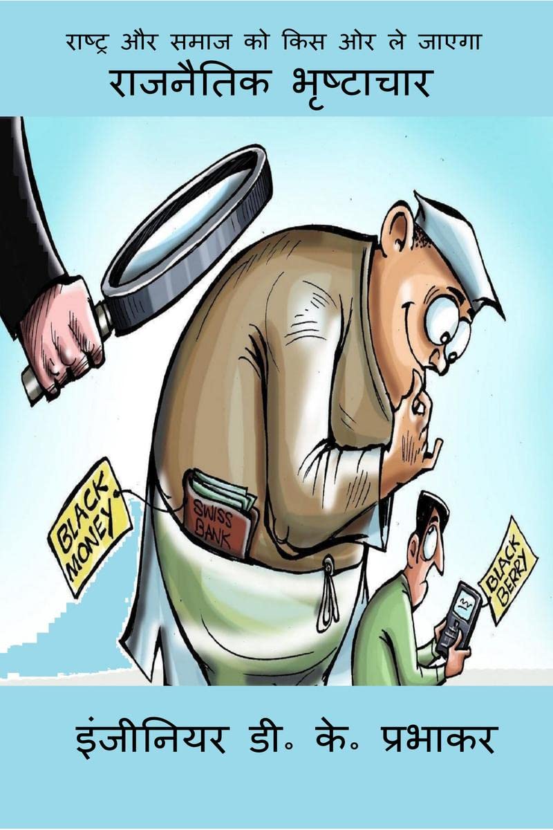 political corruption /  
