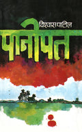 Panipat