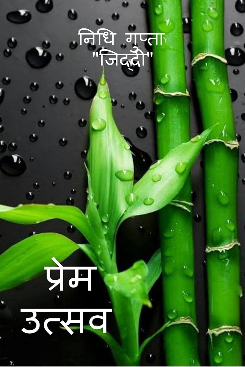 Prem Utsav /  