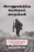 Ranuvathirkku Povom Varungal /   