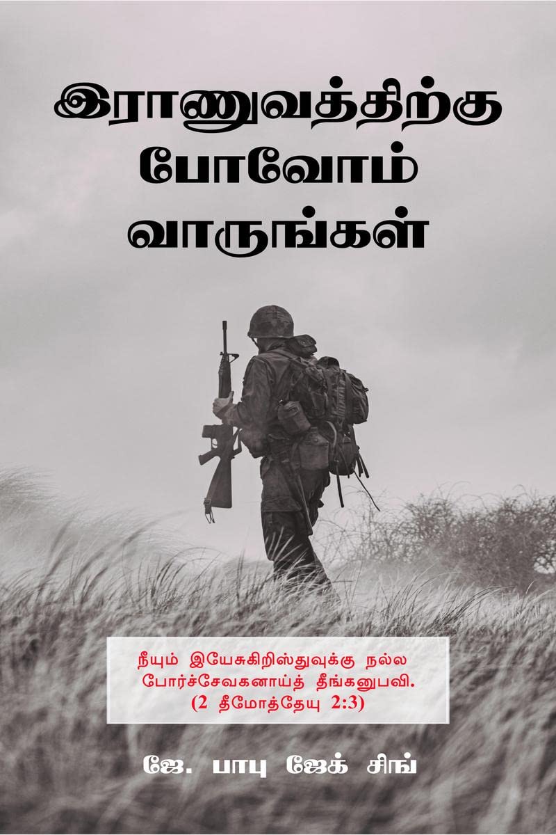 Ranuvathirkku Povom Varungal /   