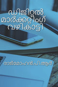 DIGITAL MARKETING GUIDE /    :   