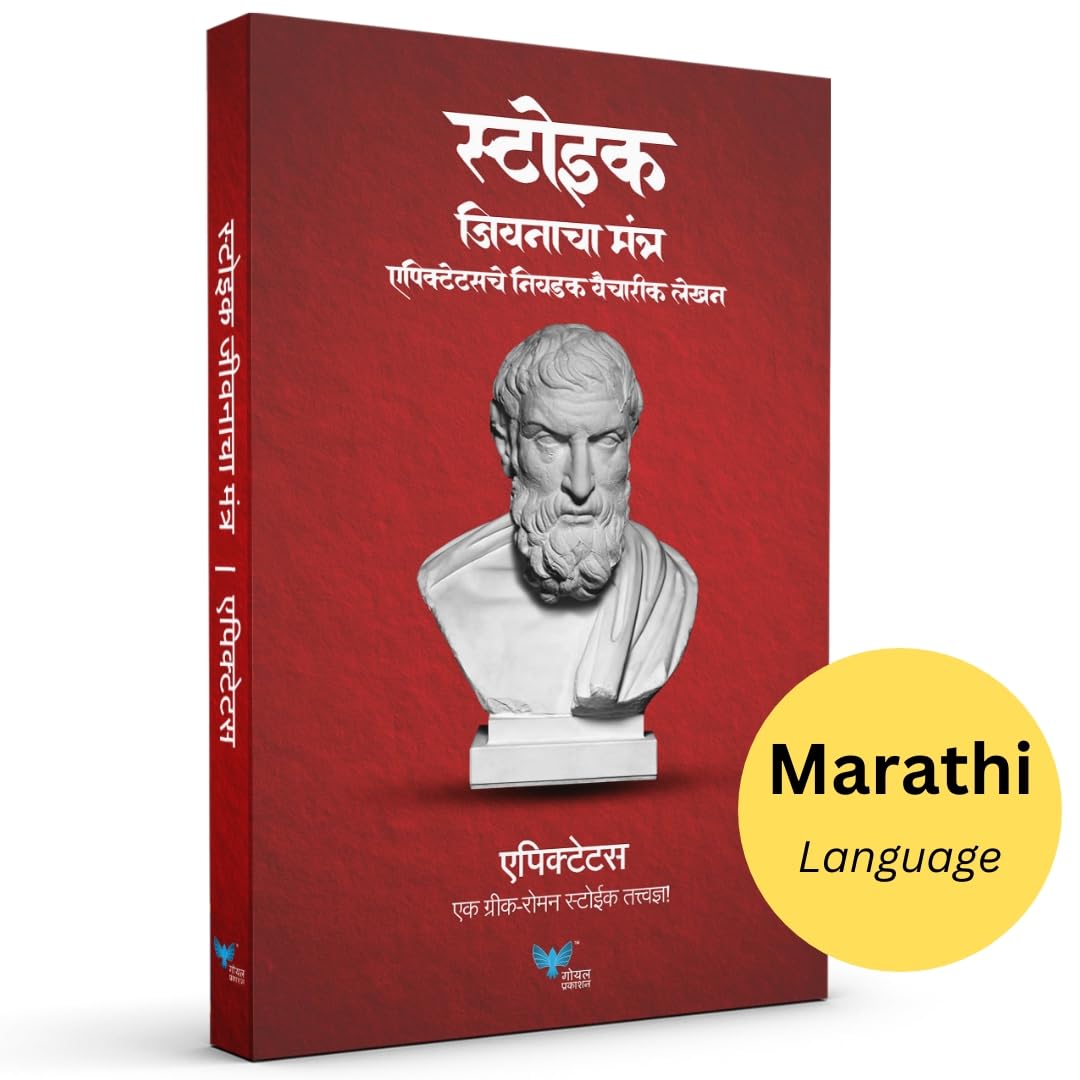 Stoic Jeevanacha Mantra : Epictetusche Nivdak Vaicharik Lekhan (Marathi)