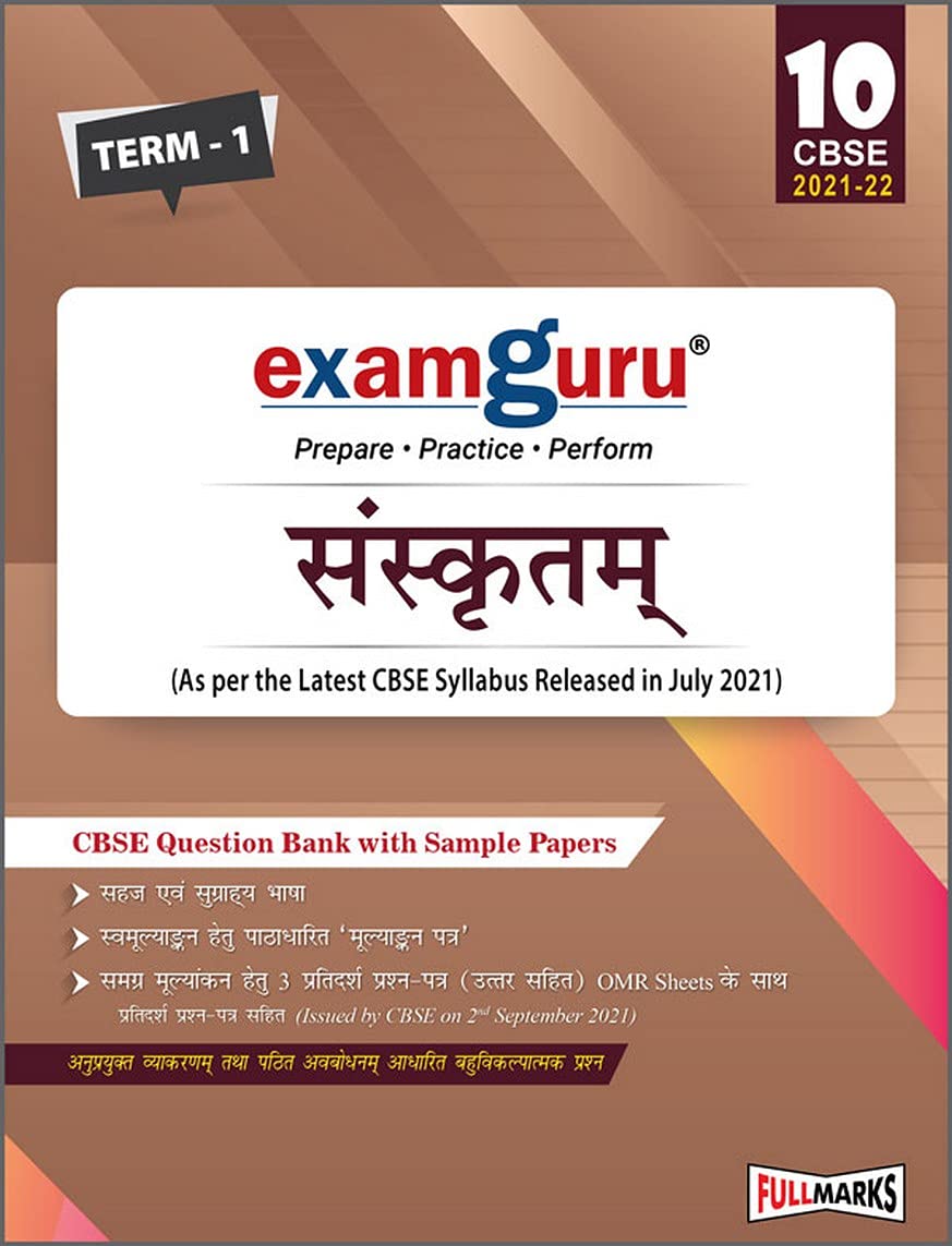 Exam Guru Sanskrit Class 10 (2022)
