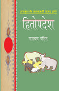 (hitopdesh) (Hindi Edition)
