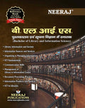 Nios Mass Communication Class 12 Study Guide And Model Paper English Medium(As Per Latest Syllabus) (Blis)