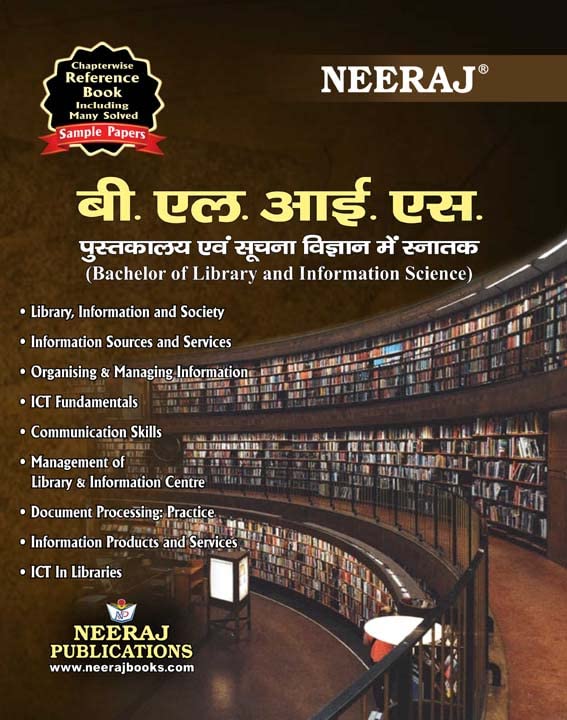 Nios Mass Communication Class 12 Study Guide And Model Paper English Medium(As Per Latest Syllabus) (Blis)