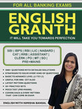 English Granth For Competitive Exams  Nimisha Bansal