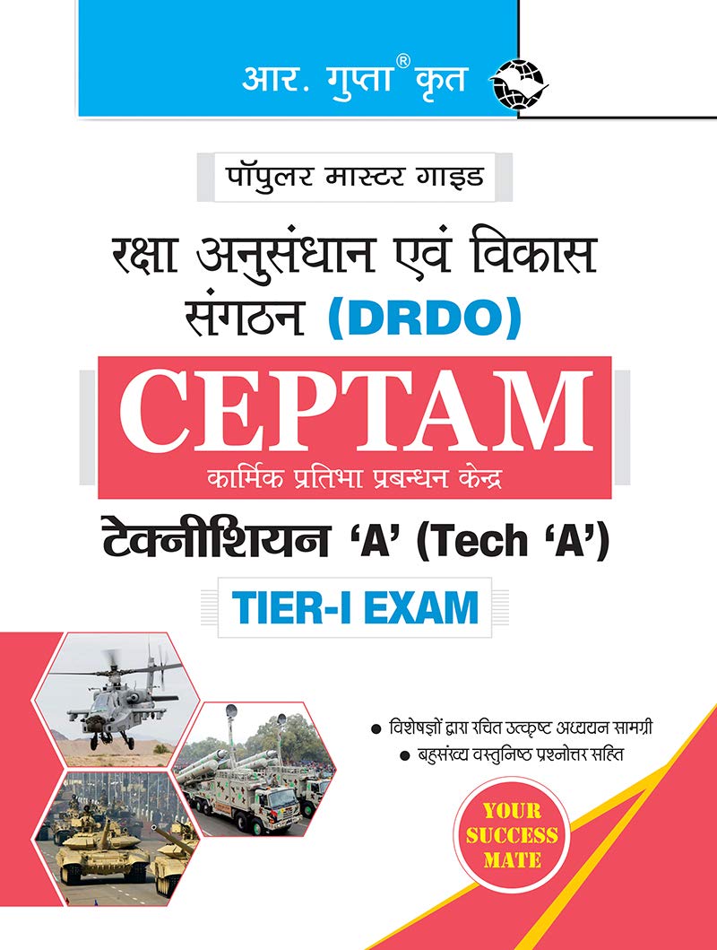 DRDO: CEPTAM Technician A (Tech A) TierI Exam Guide