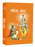   Gita Saar: , ,       The Essence of Life | Spirituality | Guide to Karma | Bhakti | Wisdom of Lord Krishna