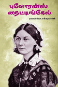 Florence Nightingale /  