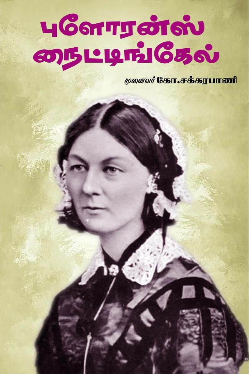 Florence Nightingale /  