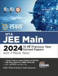 Lakshya NTA JEE MAIN 2024  15 Varsh Previous Year Solved Papers with 7 Mock Tests 6th Edition | Bhautik, Rasayan, Ganit  PCM |