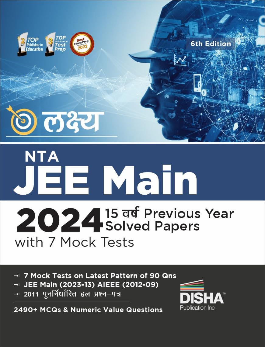 Lakshya NTA JEE MAIN 2024  15 Varsh Previous Year Solved Papers with 7 Mock Tests 6th Edition | Bhautik, Rasayan, Ganit  PCM |