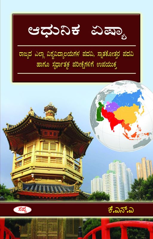 ADHUNIKA ASIA