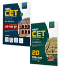 Examcart HSSC CET (Common Eligibility Test) Group C & D Practice sets + Study Guide Book