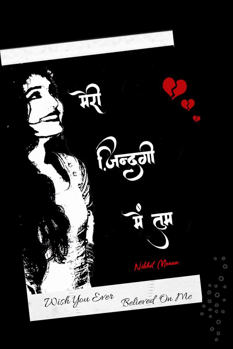 Meri Zindagi Mein Tum