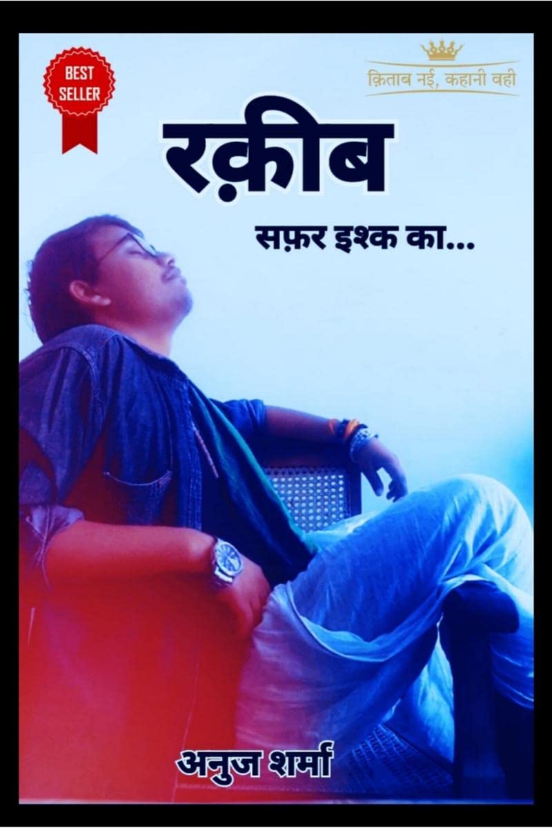 Raqeeb Safar Ishq ka  Kitaab Nayi Kahani Wahi (Raqeeb 2.O) : Kitaab Nayi Kahani Wahi