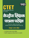 Sahitya Bhawan best book for CTET exam paper 2 Class 68 Social Science/Social Studies group in Hindi medium