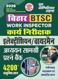 Bihar BTSC Work Inspector Electrician & Wireman Chapterwise Study Material & Question Bank 2026 Hindi Medium