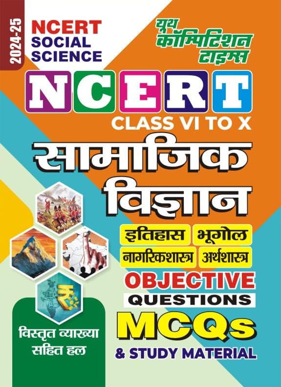 Youth Competition Times NCERT SOCIAL SCIENCE (Class VI to X ) | OBJECTIVE QUESTIONS MCQ & STUDY MATERIAL | 202425 HINDI MEDIUM