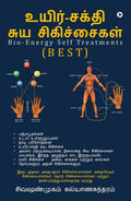Uyir Sakthi Suya Sigichaigal : BIOENERGY SELF THERAPY  B E S T