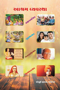 Ashram Vyavastha /  