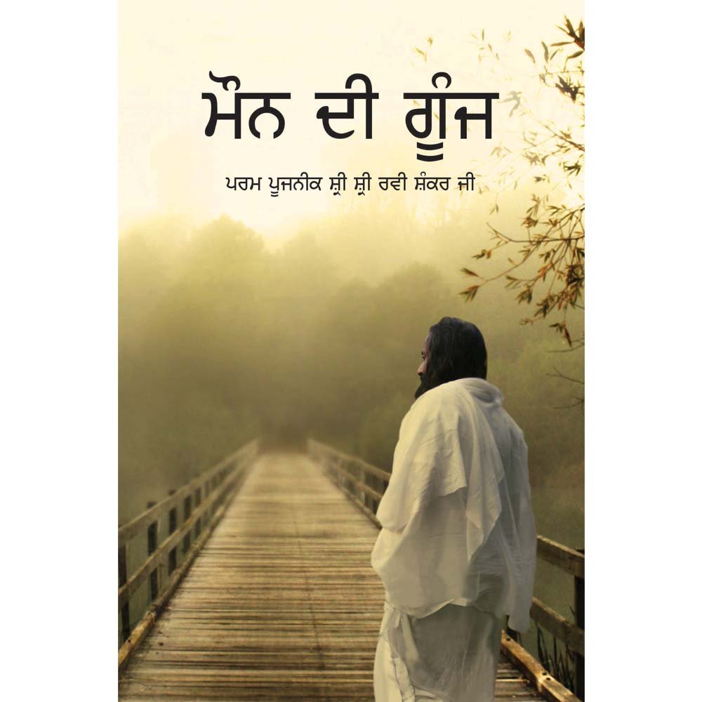 Celebrating Silence (Punjabi)