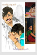 Varthaigal / 