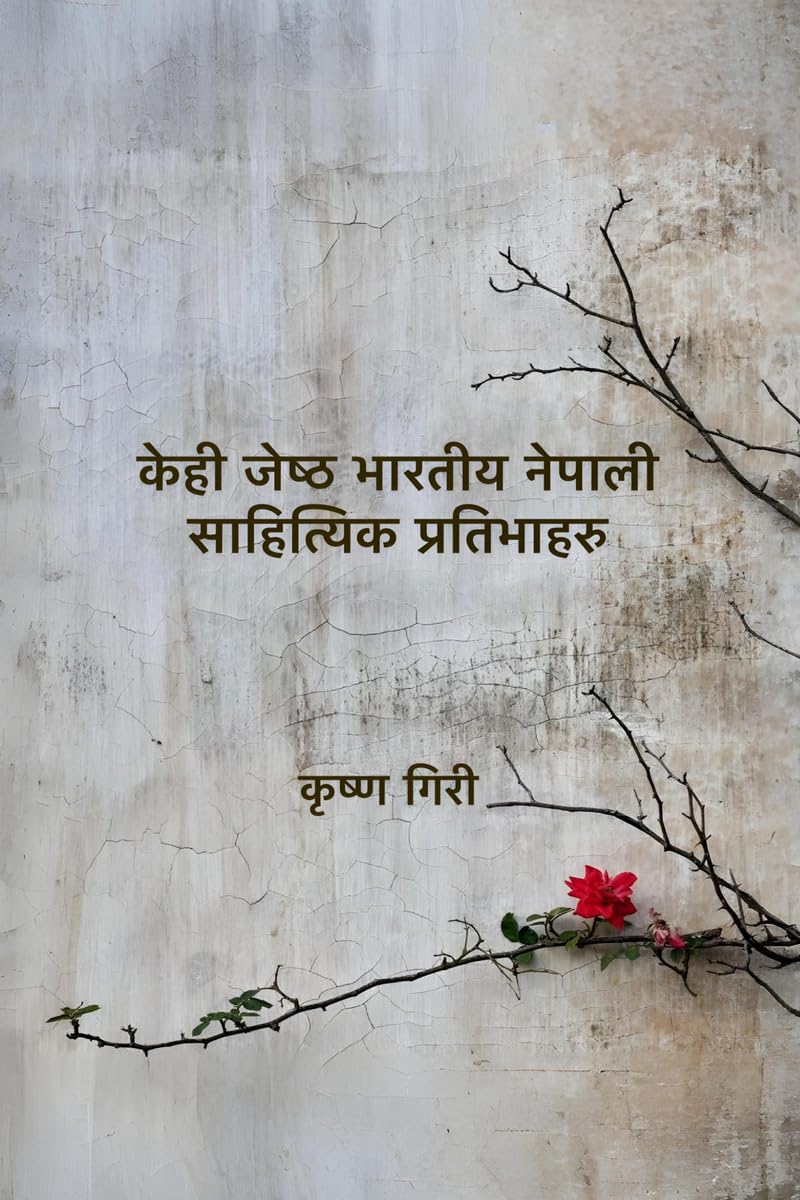 Kehi Jyestha Bharatiya Nepali Sahityik Pratibhaharu /      