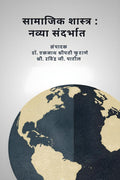 New Trends In Social Sciences /  :  